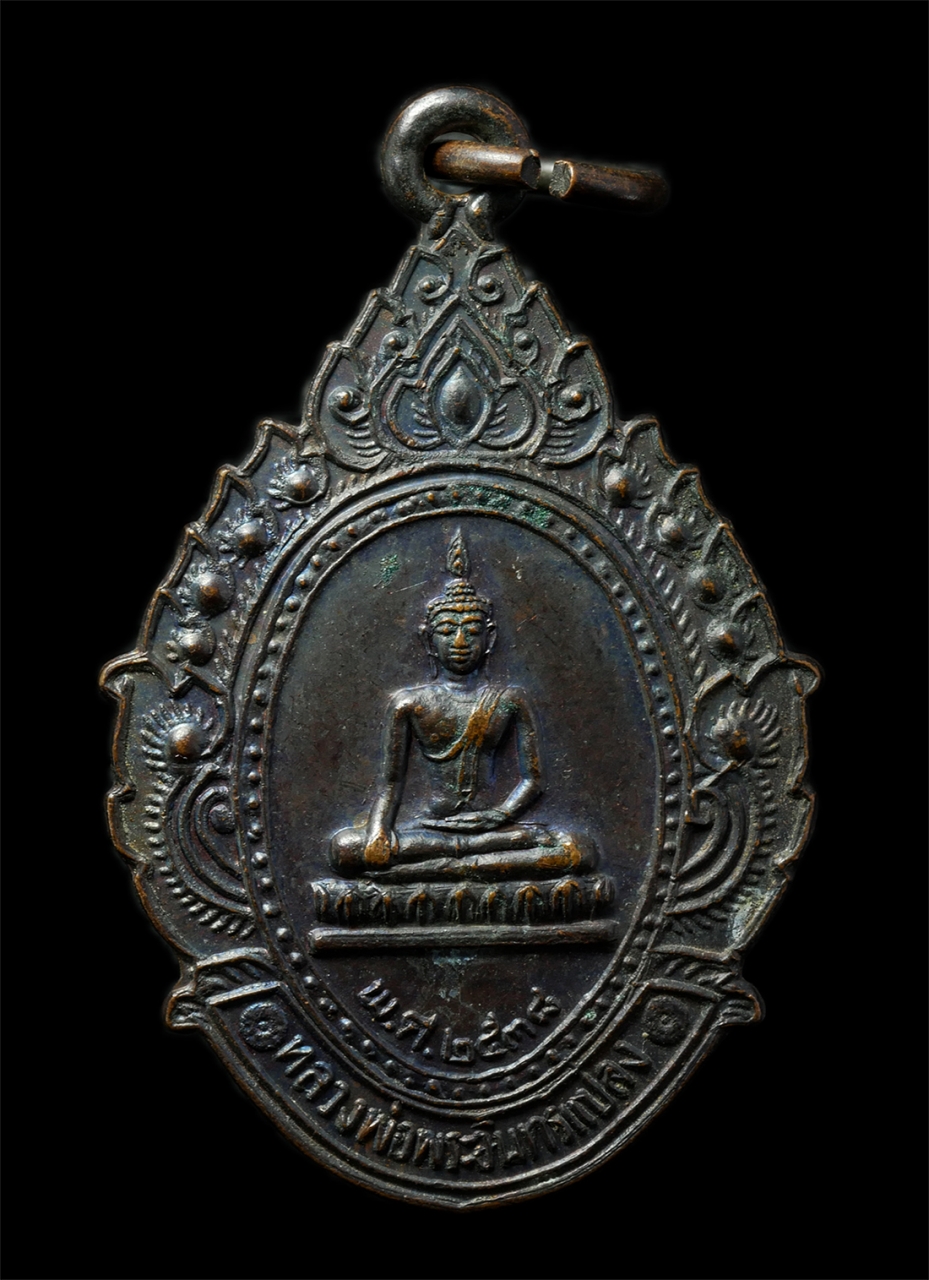 2569-03-02 (47)P.jpg - เหรียญหลวงพ่อพระอินทร์แปลง หลังพระครูสารธรรมานุรักษ์ วัดพระอินทร์แปลง(วัดอุโมงค์) ต.ในเมือง อ.เมือง จ.นครพนม ปี2538 เหรียญเนื้อทองแดงรมดำ พระเก่าสวย ม [..] | https://kamulet.in.th